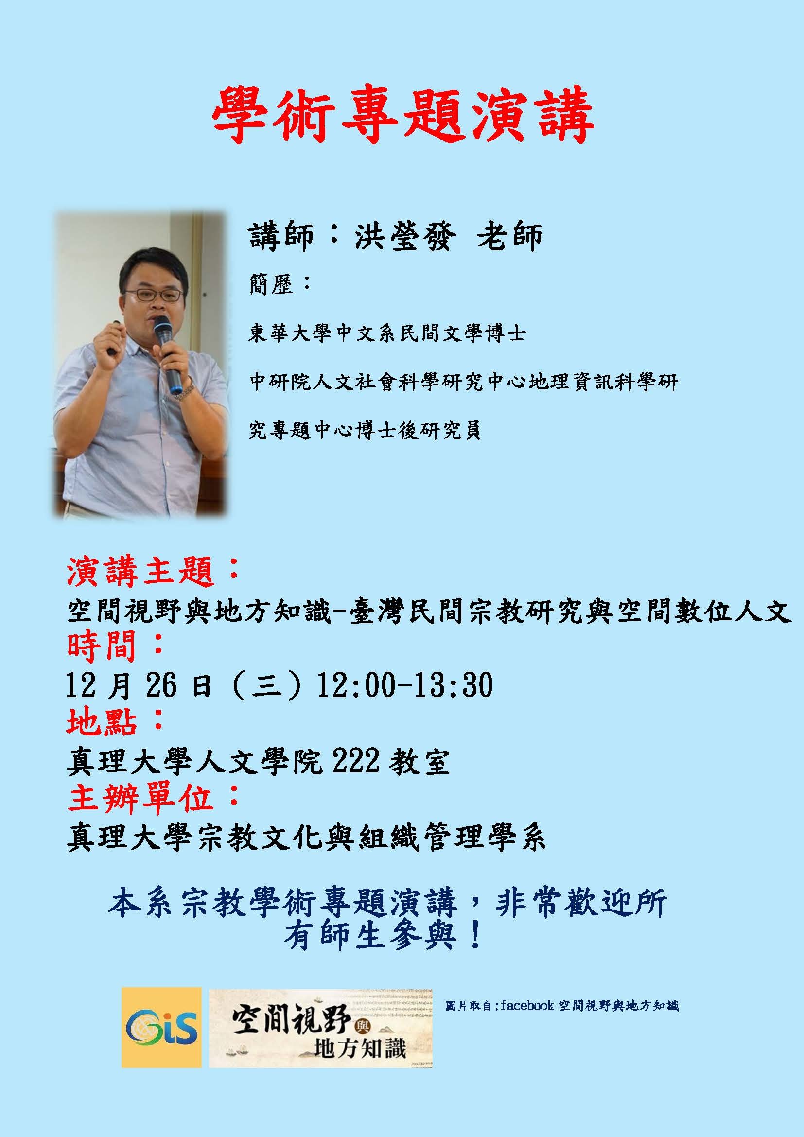 專題演講