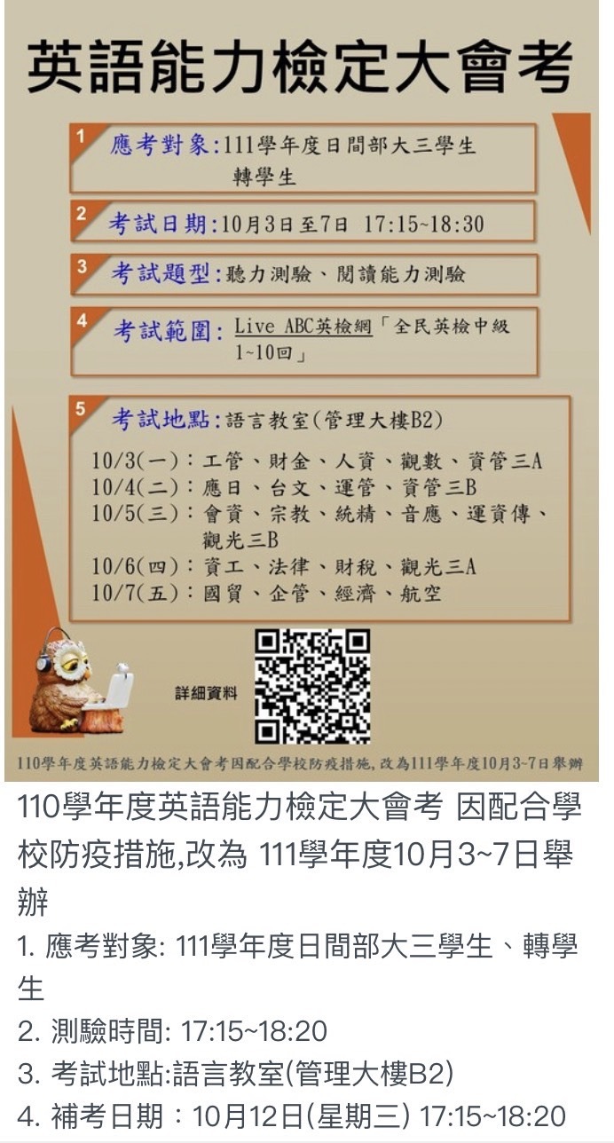 大會考