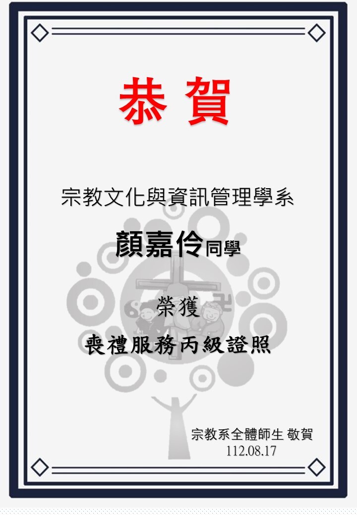 顏嘉伶