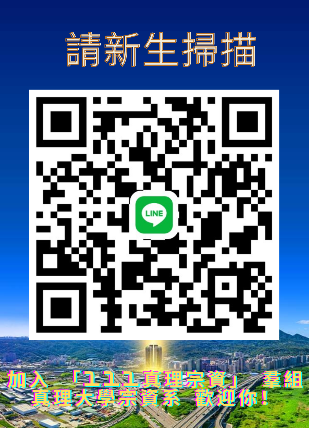 賴群組