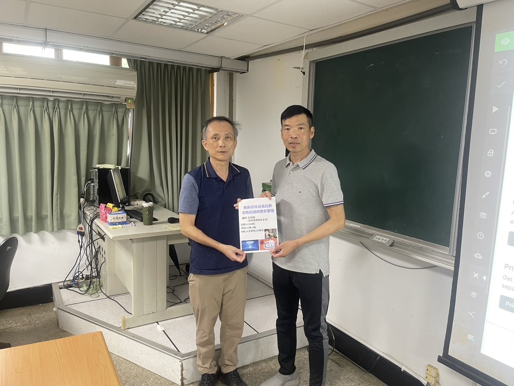 感謝黃教授主辦此次教師成長社群