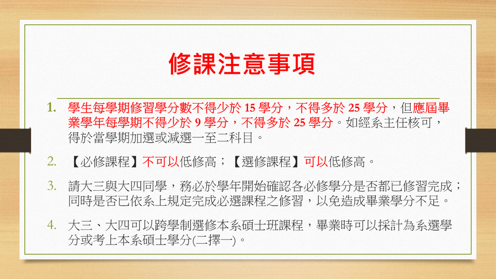 注意事項