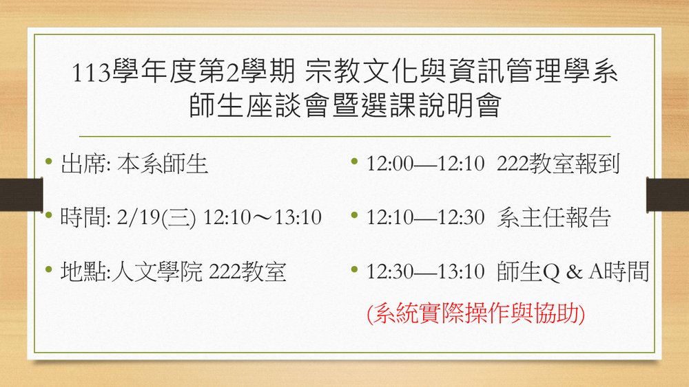 說明會時間地點