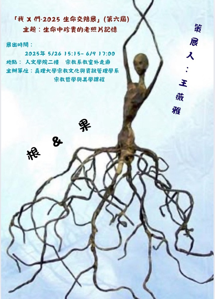 根 & 果