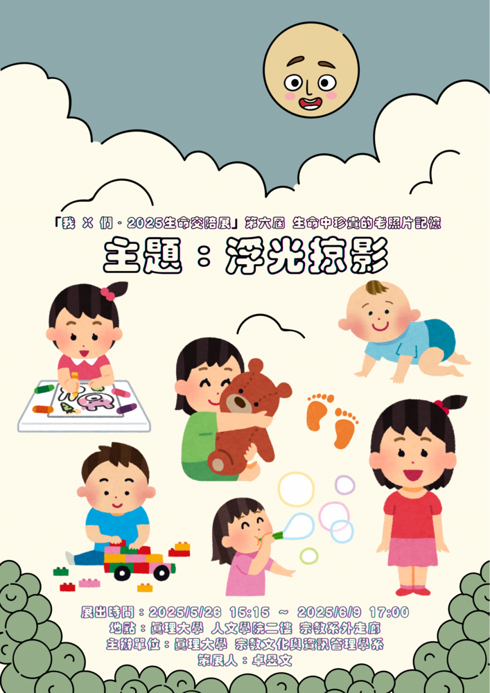 浮光掠影