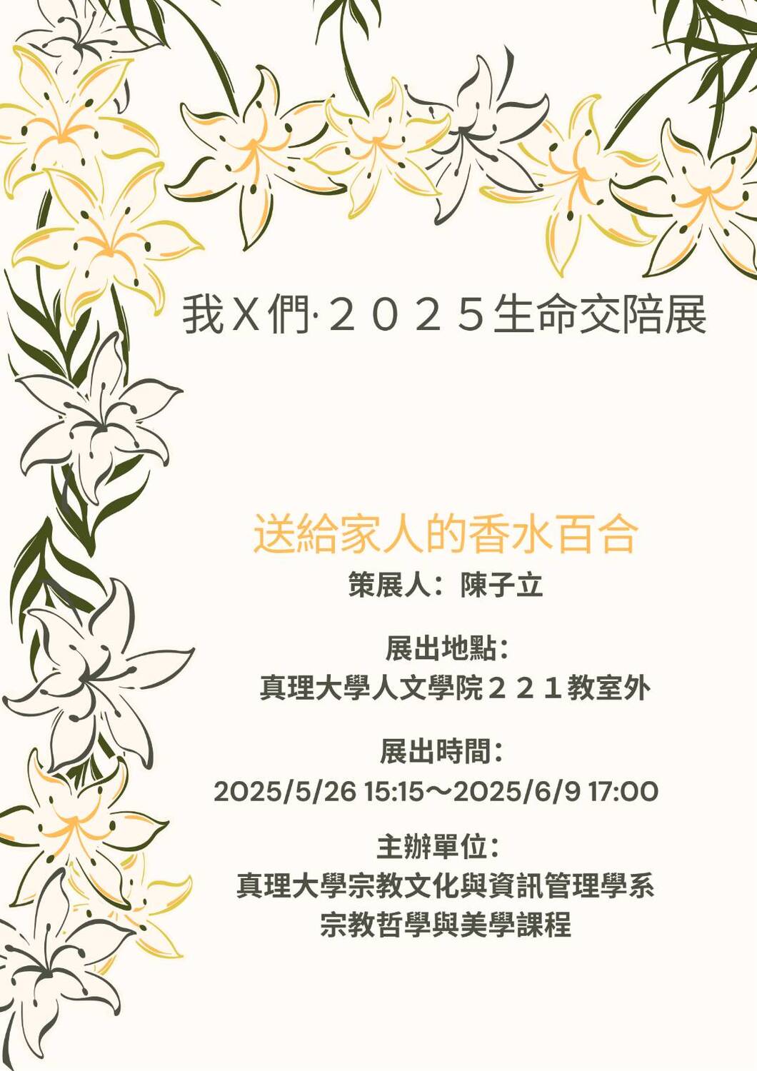 送給家人的香水百合