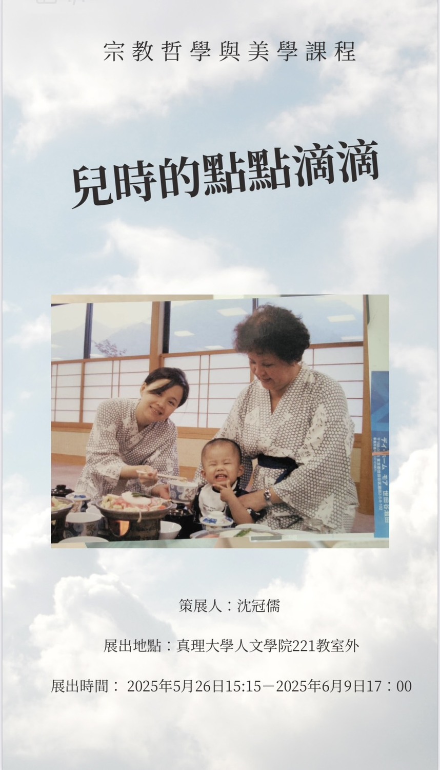 兒時的點點滴滴