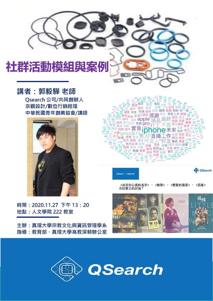 11.27社群活動模組與案例