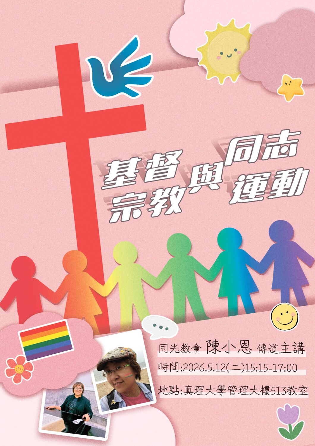海報圖片