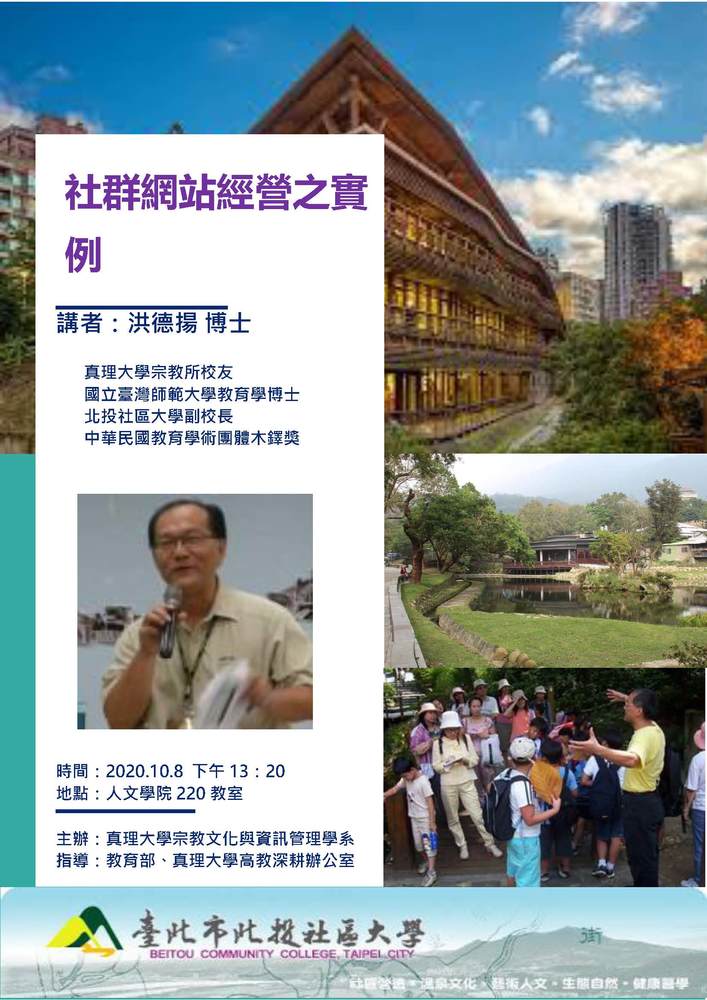 10.8 社群網站經營之實例