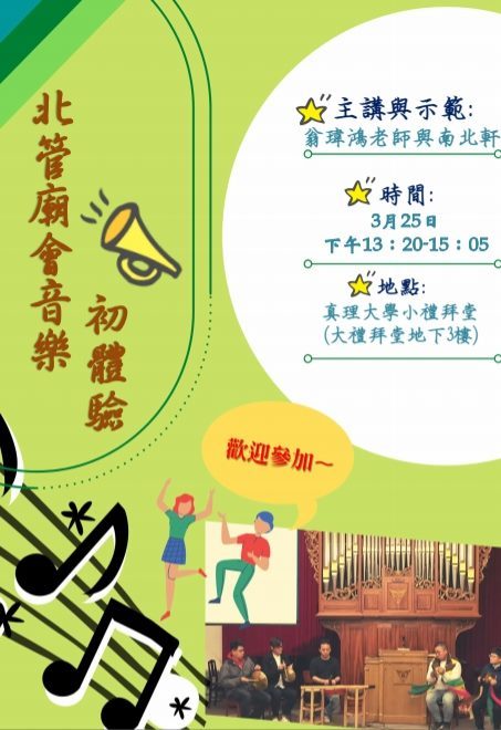 北管與廟會慶典初體驗圖片